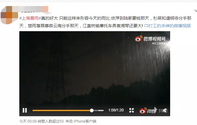 "雨真的好大!"