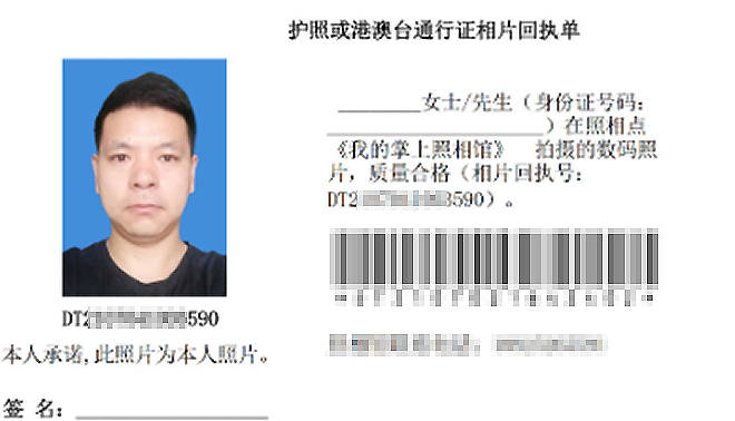 手机拍摄轻松diy数码证件照,秒出回执单和冲印排版_照片
