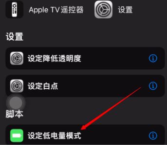 如何取消iphone中的低电量提醒苹果解除低电量提醒方法