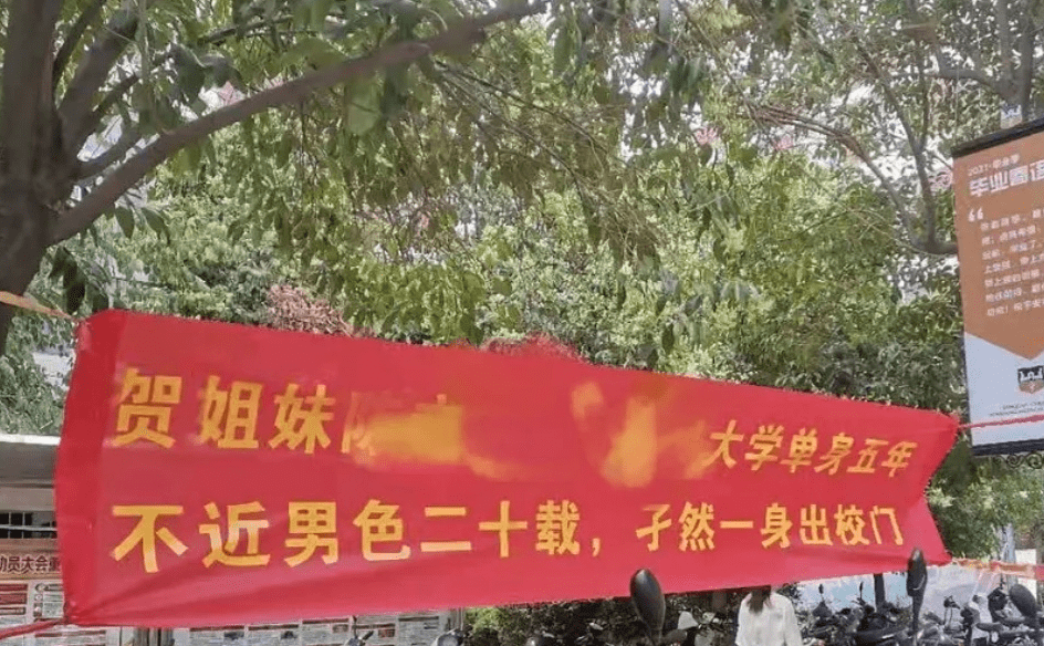 大学毕业季各大高校的横幅寄语火了同学们笑着笑着就哭了