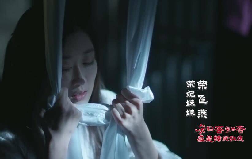 知否:荣飞燕当真被玷污了?你看原著咋描述的,真是细思