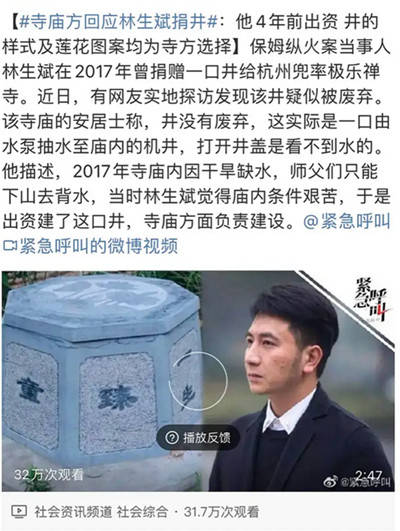 灵异事件升级深情男人林生斌是如何一步步走入阴间的