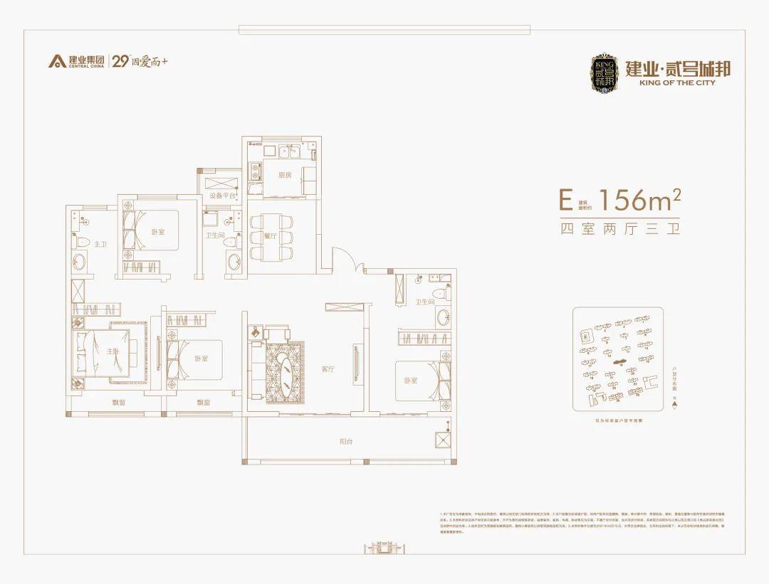 建业贰号城邦|洛阳城央的封面人居必备基因