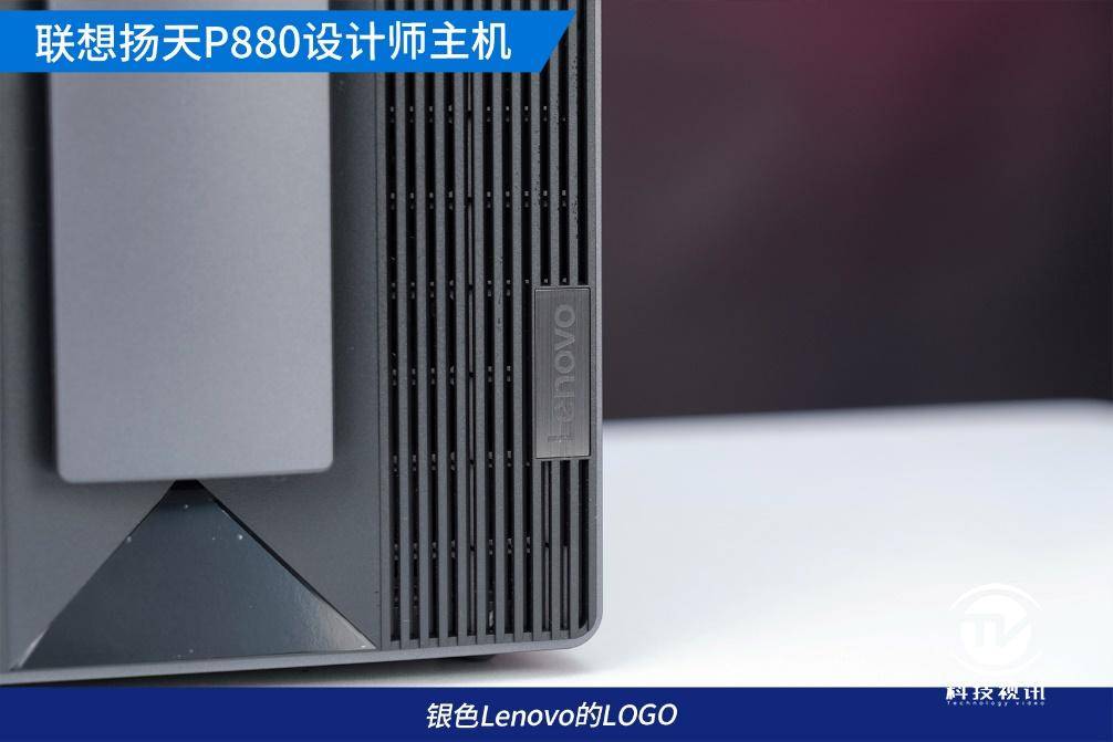 澎湃性能商务精英,联想扬天p880评测