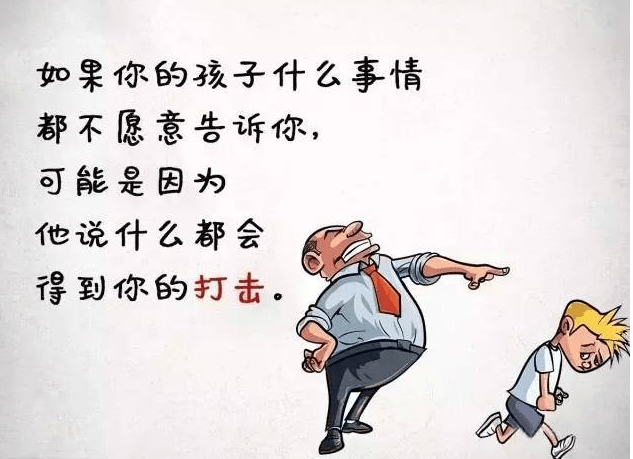 家长为什么不要发脾气?原因值得深思!