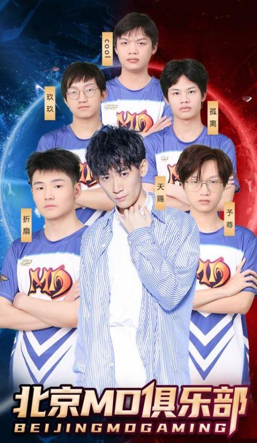 原创快手主播陈天赐收购北京md战队,首个快手主播带领的战队应运而生