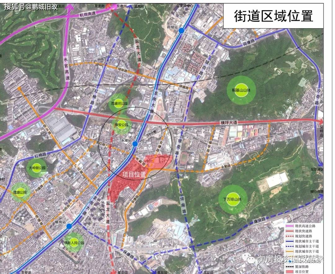 地铁口物业,横岗新坡塘,振元开发商旧改_深圳