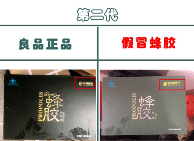 良品国际再次重拳出击,打假行动"绝不手软"!