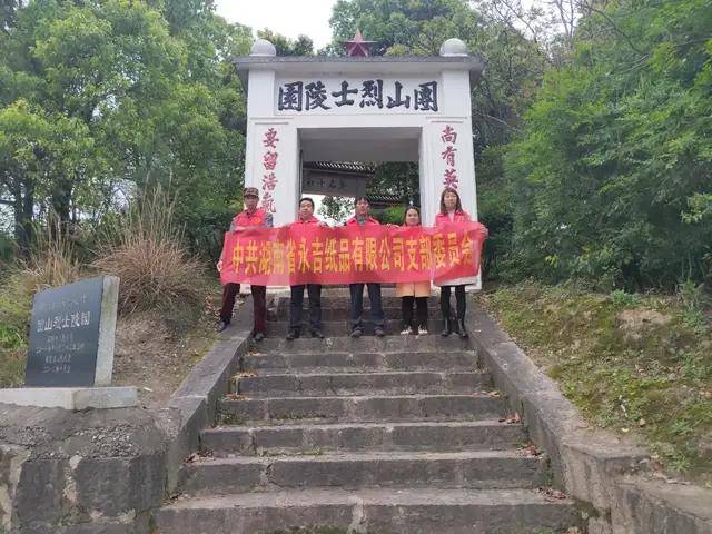 学史凝力奋进新经开邵东经开区扎实开展党史学习教育