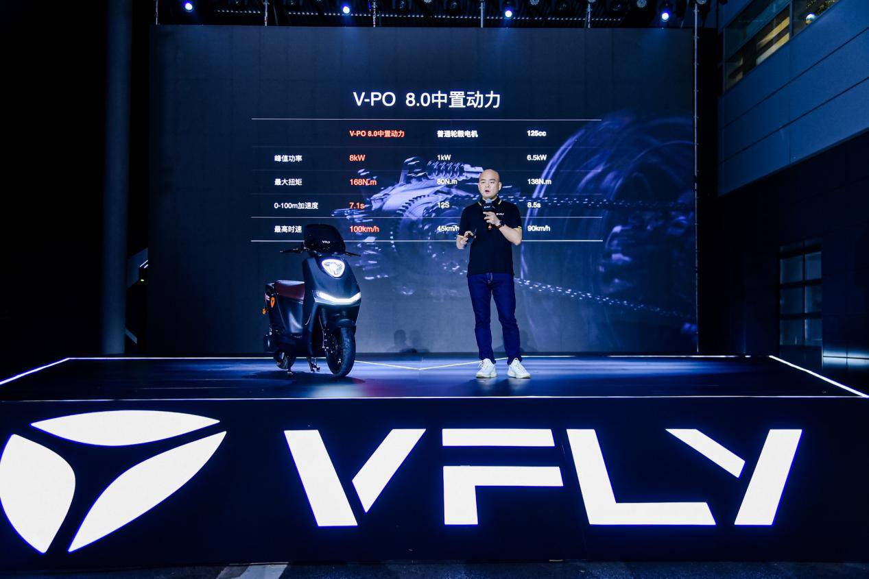 雅迪科技集团高级副总裁周超在雅迪vfly发布会现场介绍v-po8.
