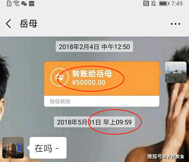 林生斌连发5文,晒转账记录力证孝心, 却对重点问题只字不提