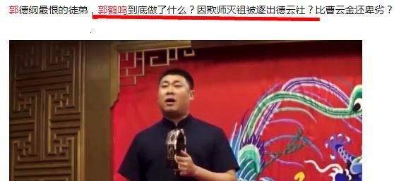 原创宁云祥回归德云社,老搭档已革除师门,曹鹤阳徒弟:身边人很重要