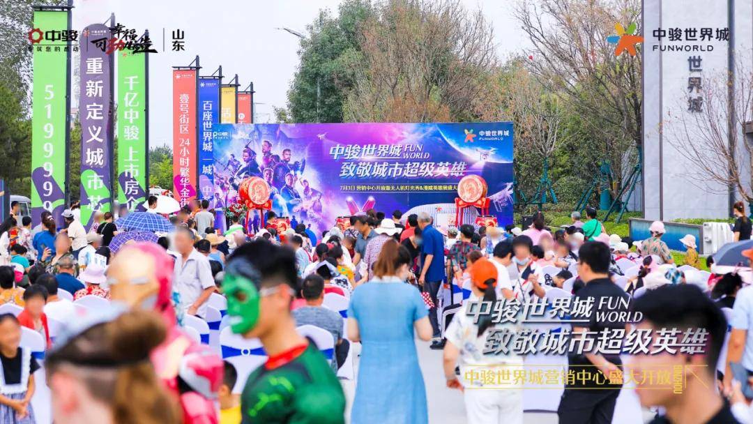 滨州中骏世界城 | 营销中心耀世开放,人气爆棚见证城市旗舰综合体价值