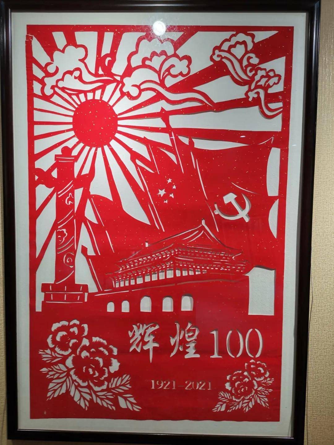 平乡:红色剪纸里的中华魂_文化