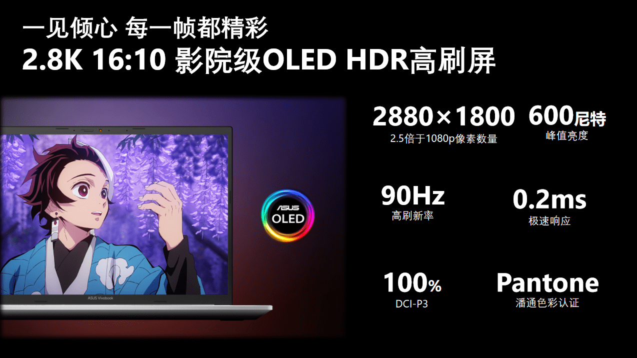 老二次元一本满足华硕联动鬼灭之刃推出无畏pro14限定版