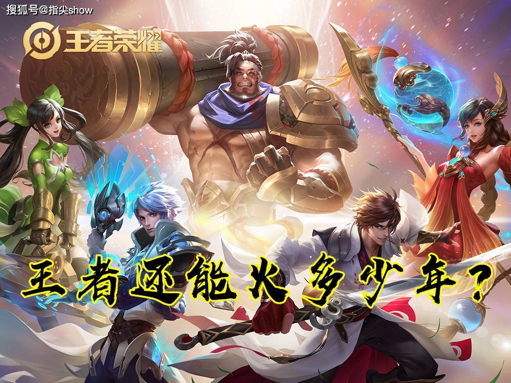 全球第一,都说王者荣耀在走下坡路,用数据打脸,原神只