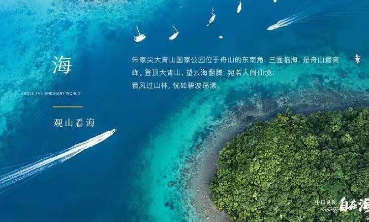 舟山保利自在海度假村怎么样?海边适合长期居住吗?