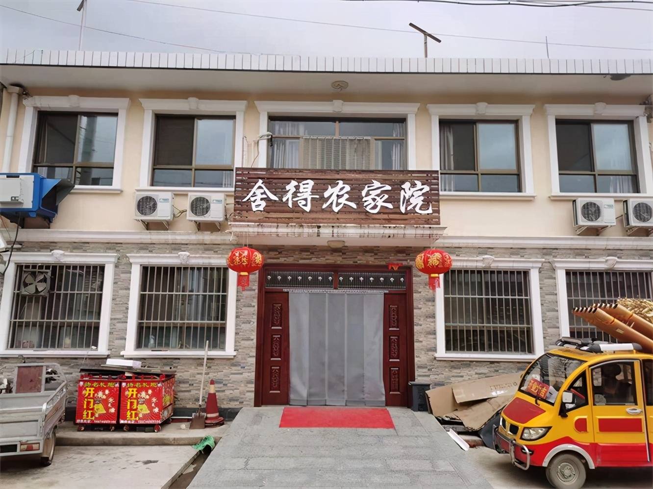 天津蓟州盘山舍得农家院采摘垂钓农家饭都齐了北京自驾超近