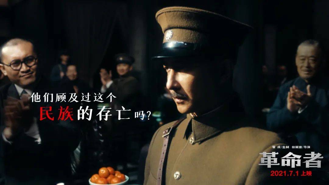 《革命者》:追忆革命先烈,致敬无悔青春!_电影