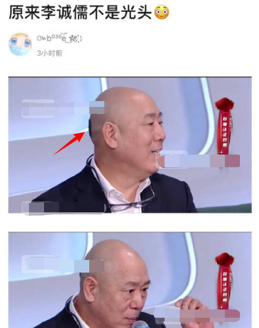 原创李诚儒原来不是光头,看到后脑勺观众都乐了,被指破坏综艺潜规则