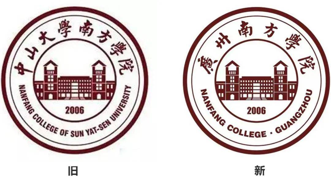 2020年12月28日,教育部发函同意中山大学南方学院转设为广州南方学院