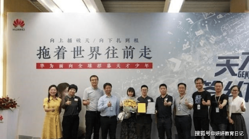 华为百万年薪聘请"天才少年",清北无一入围,原因很扎心