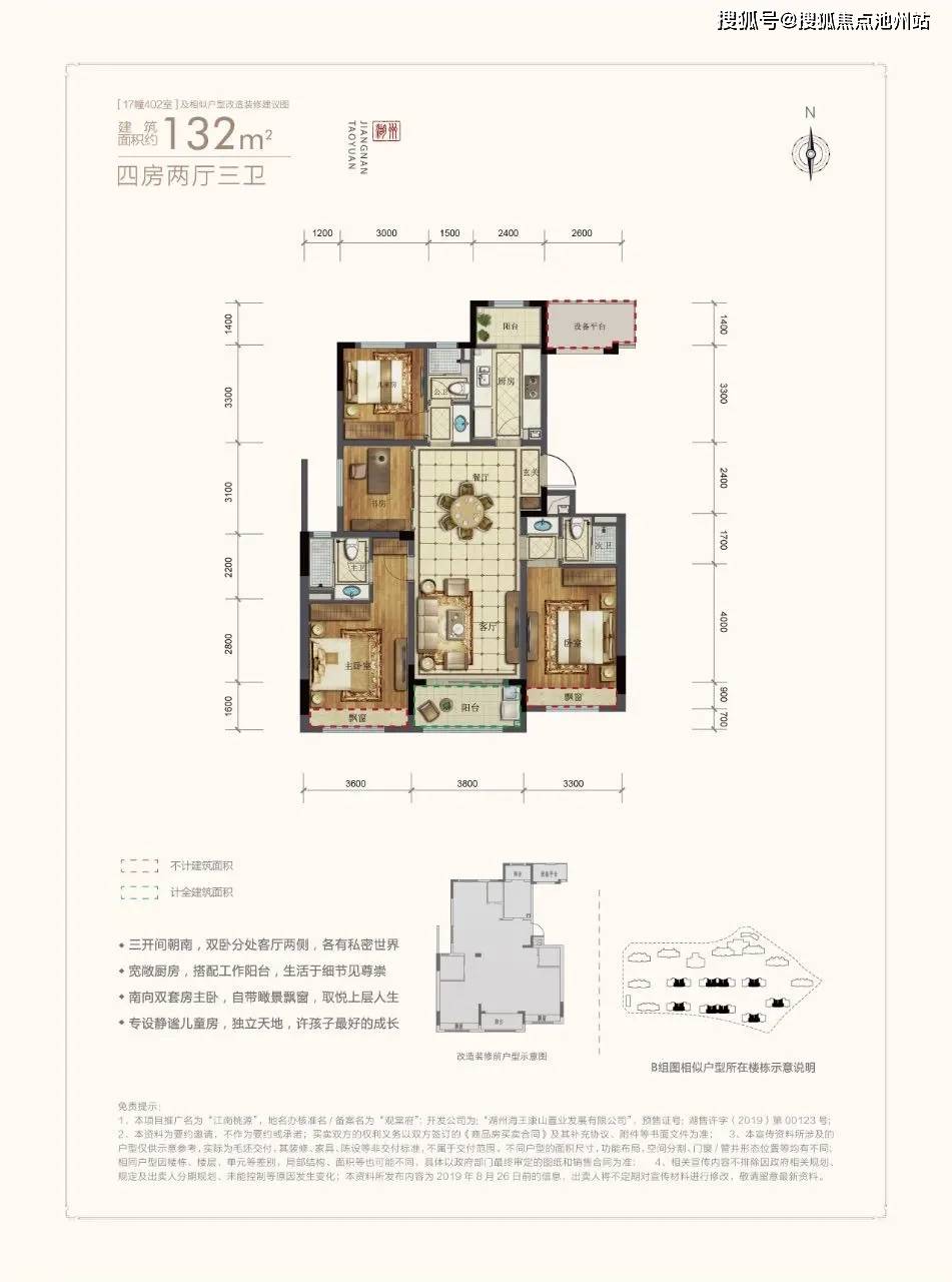 霅溪桃源售楼处电话-江南桃源 霅溪桃源售楼中心电话-官网_湖州