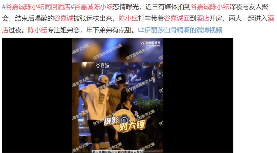 昨天,谷嘉诚陈小纭同回酒店视频曝光.