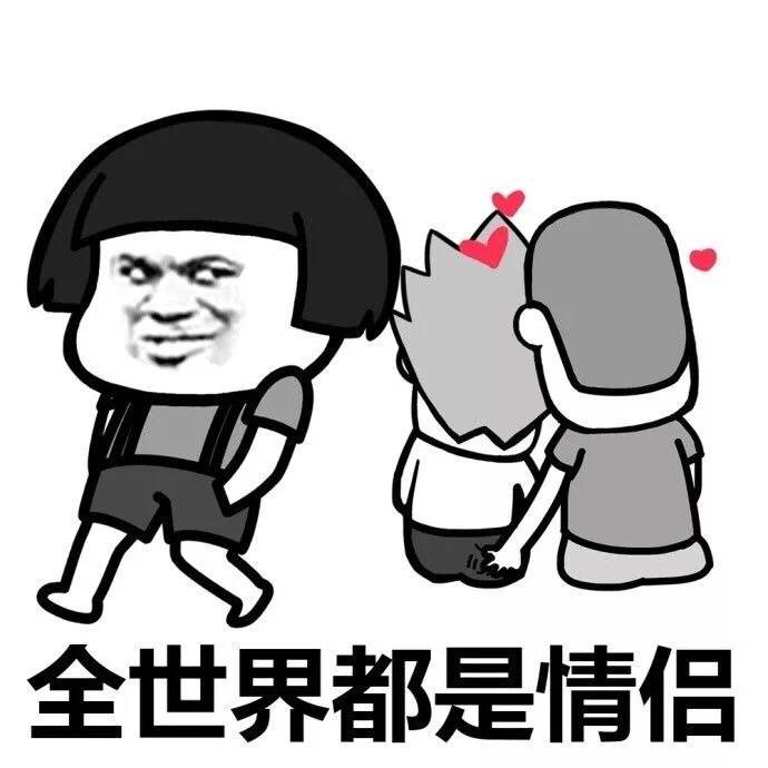 【蘑菇头表情】 |年轻的时候,就应该到处走走.