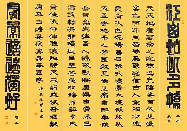 杨增玉书法翰墨情缘飘香逸远