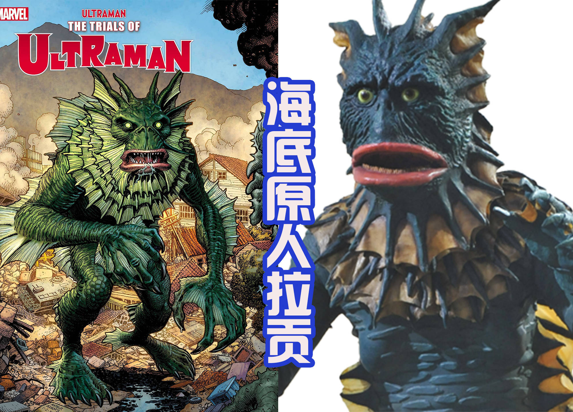 奥特曼漫画封面的怪兽,巴尔坦三头六臂展示分身,百慕拉好像恐龙