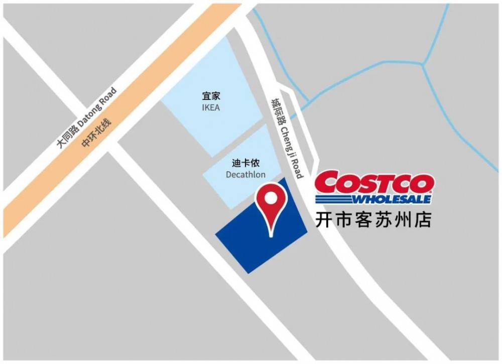 大规模招聘年底正式开业苏州高新区costco开市客等你来