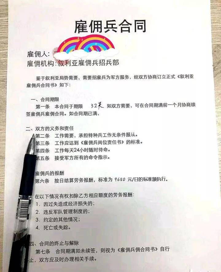 月薪几万到叙利亚开塔吊?你想多了!_招聘