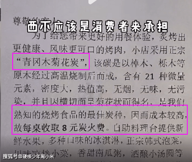 原创吃烤肉收"炭火费",贵州女子吐槽餐馆:用电烤是不是得交电费?