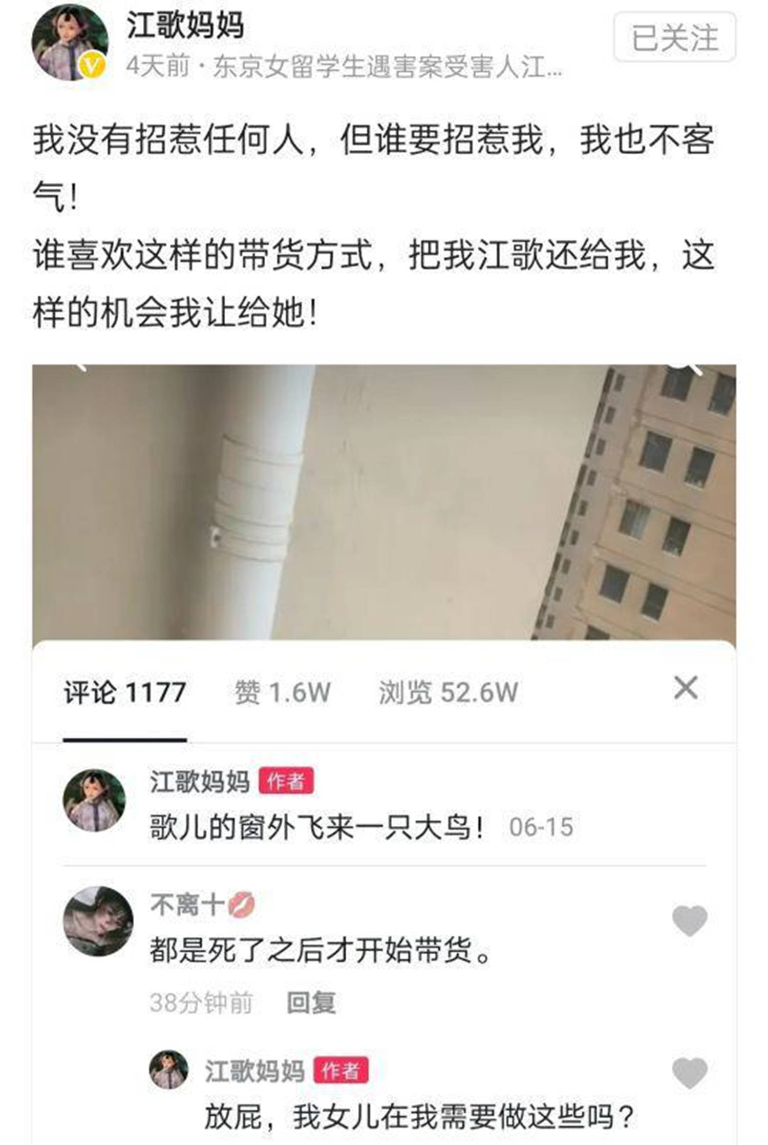 林生斌事件后,江歌妈妈因带货遭质疑,不偷不抢请善意对待