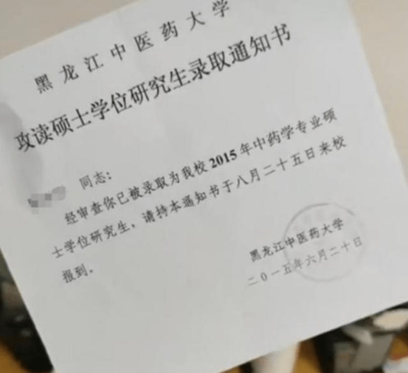 全网最敷衍录取通知书火了,只有半张a4纸,学生直言太随意