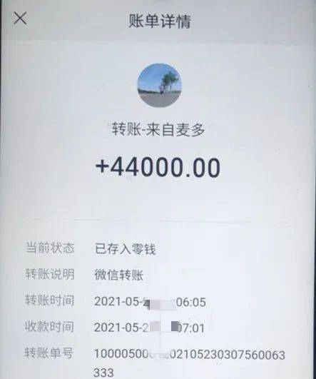 冒充客服诈骗苏州园区一女士结果这次是骗子亏了两万多真相是