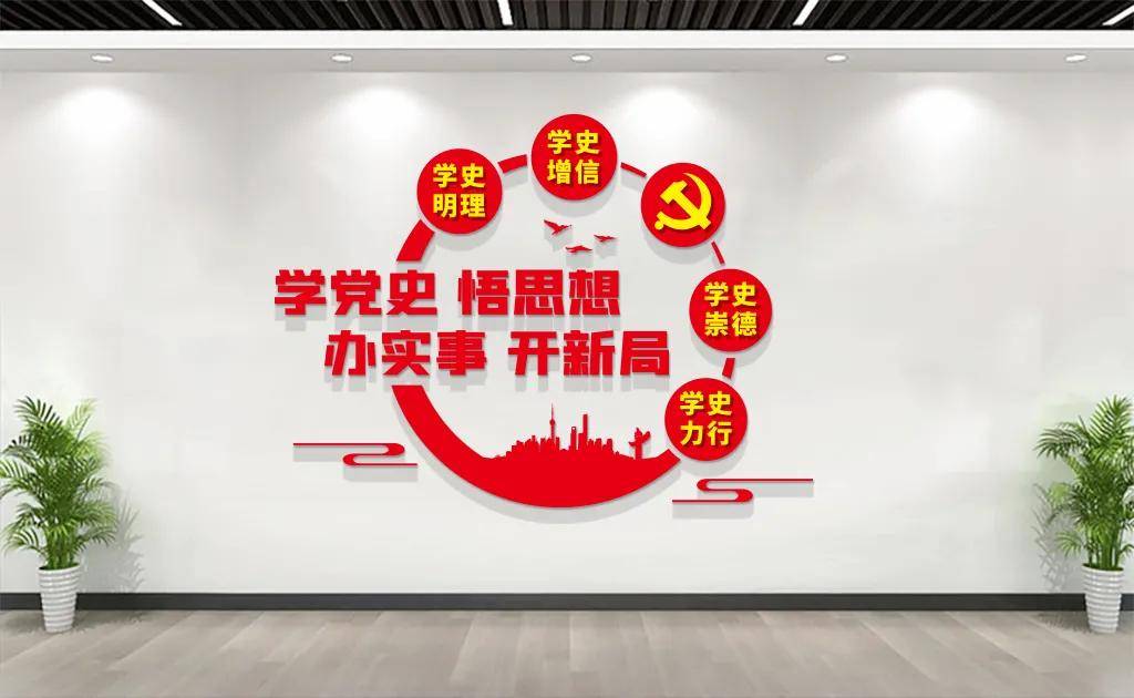 部分党建文化墙设计展示,参考收藏学习 党史学习教育文化墙 责任编辑