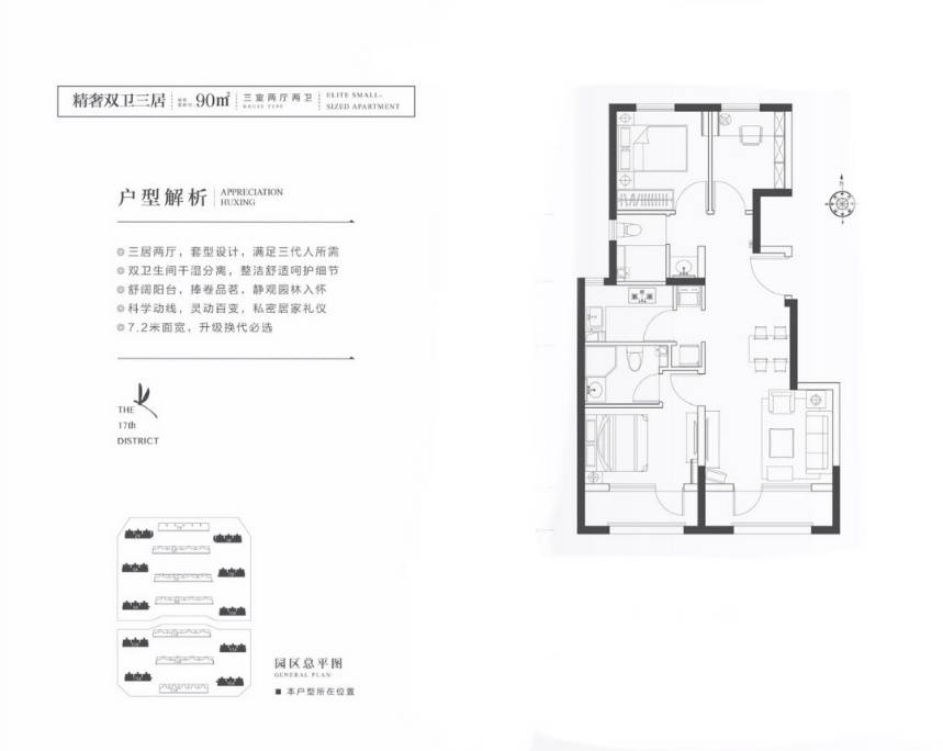 公园十七区限竞房顺义011中央别墅区精装洋房