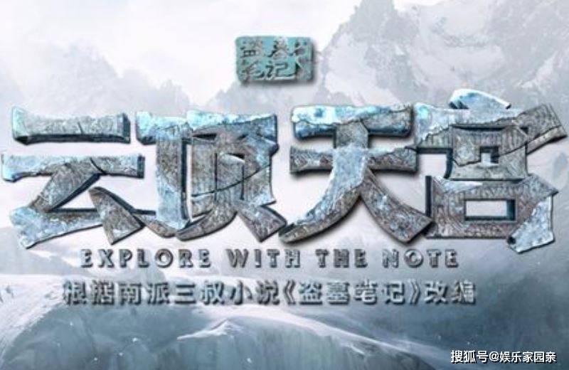 《云顶天宫》云顶天宫葬的谁?
