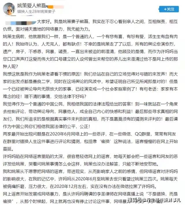 错换人生28年许敏起诉熊磊,讨房之路熊磊始终坚持说,一没偷二没抢凭啥