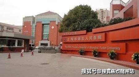 【医疗配套】近邻复旦大学附属第五人民医院,距离吴泾医院约2公里左右