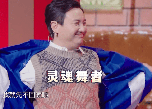 王牌全员跳迪斯科,谁注意沈腾脚上的鞋子?只有他记得尊重贾玲