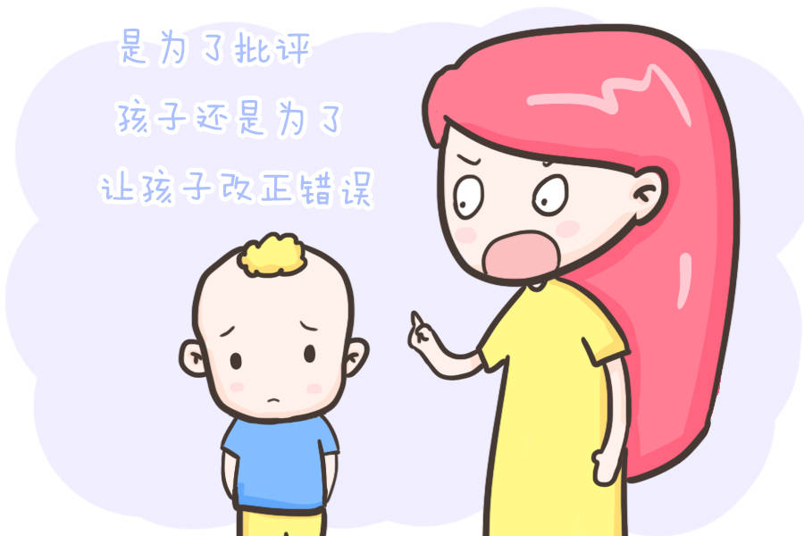 原创是为了批评孩子还是为了让孩子改正错误这样跟孩子沟通更有效