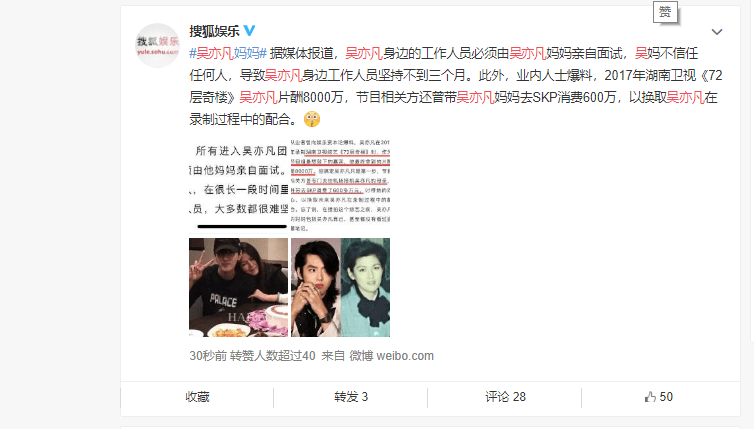 原创太离谱!吴亦凡8000万片酬曝光,节目组消费600万讨吴母开心