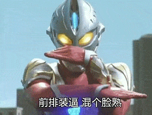 沙雕表情包~熊猫人and奥某人沙雕表情包来了!