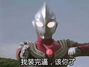 沙雕表情包~熊猫人and奥某人沙雕表情包来了!