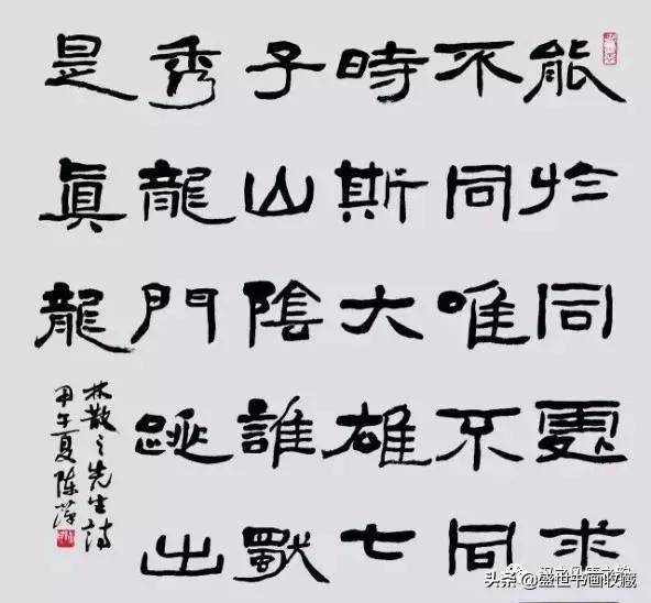 她的隶书特点,气势浑厚,茂密凝重,雄健壮美; 朴实率真,稚拙天趣,平中
