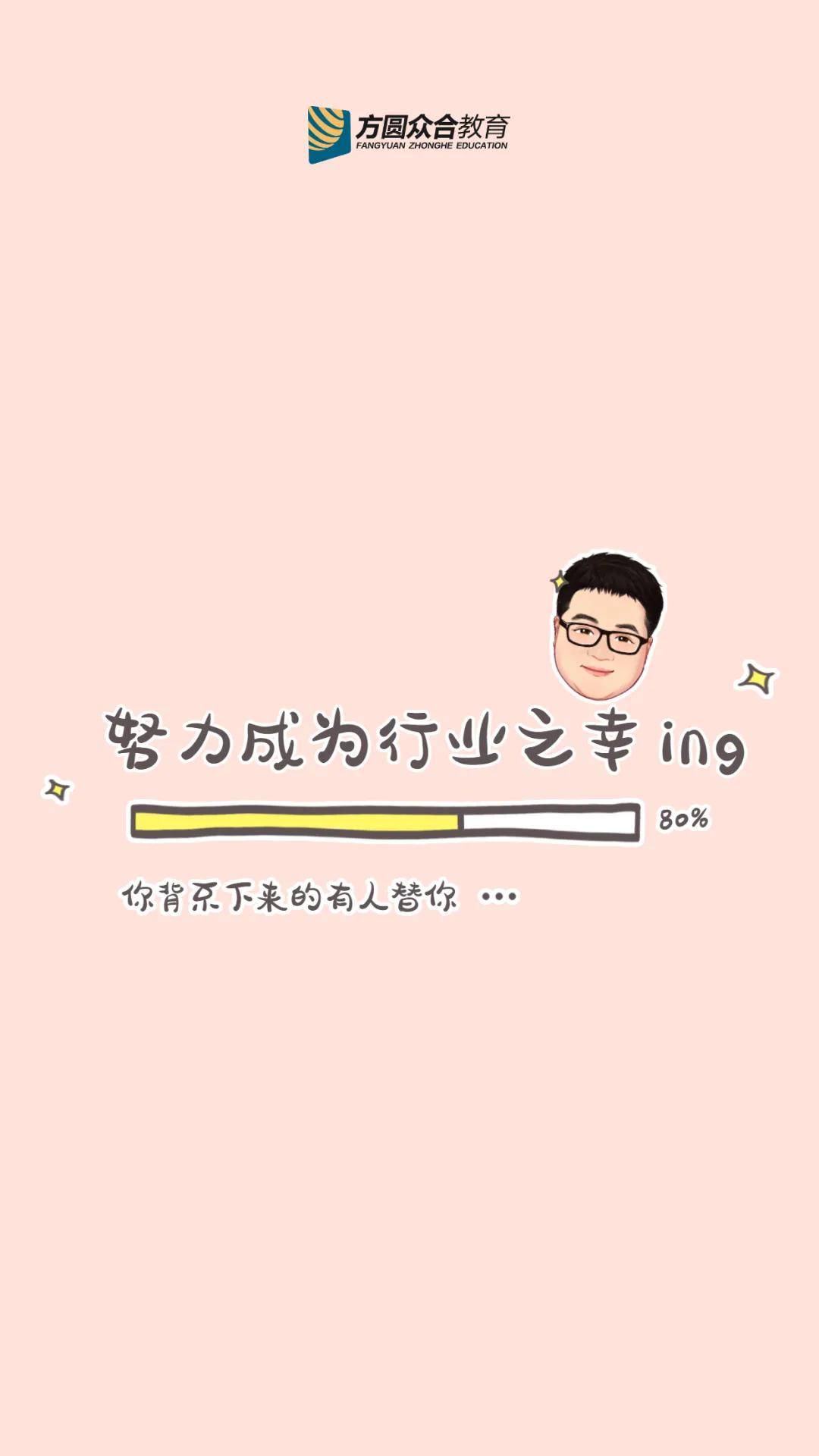 法考生最需要的高清过考壁纸来了!朋友圈刷屏,快点保存!