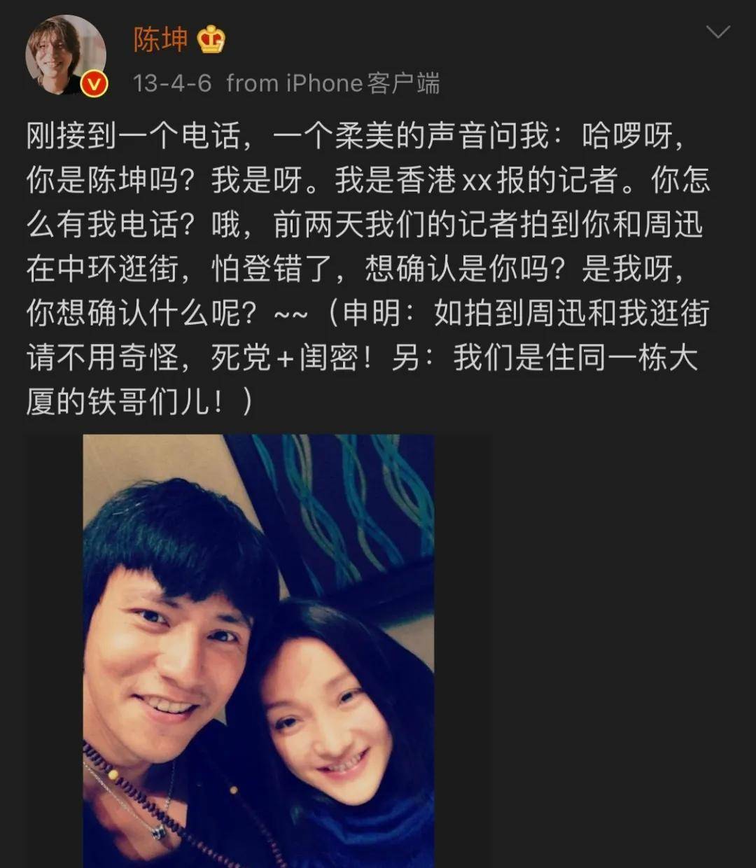 原创原创陈坤连续11年为周迅庆生,晒私密照片,他的儿子周迅也叫儿子
